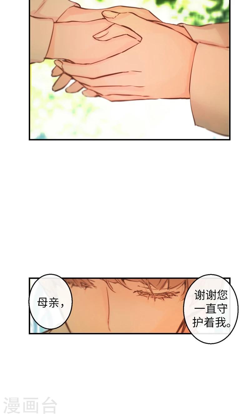 第21话 不是我在哭泣1