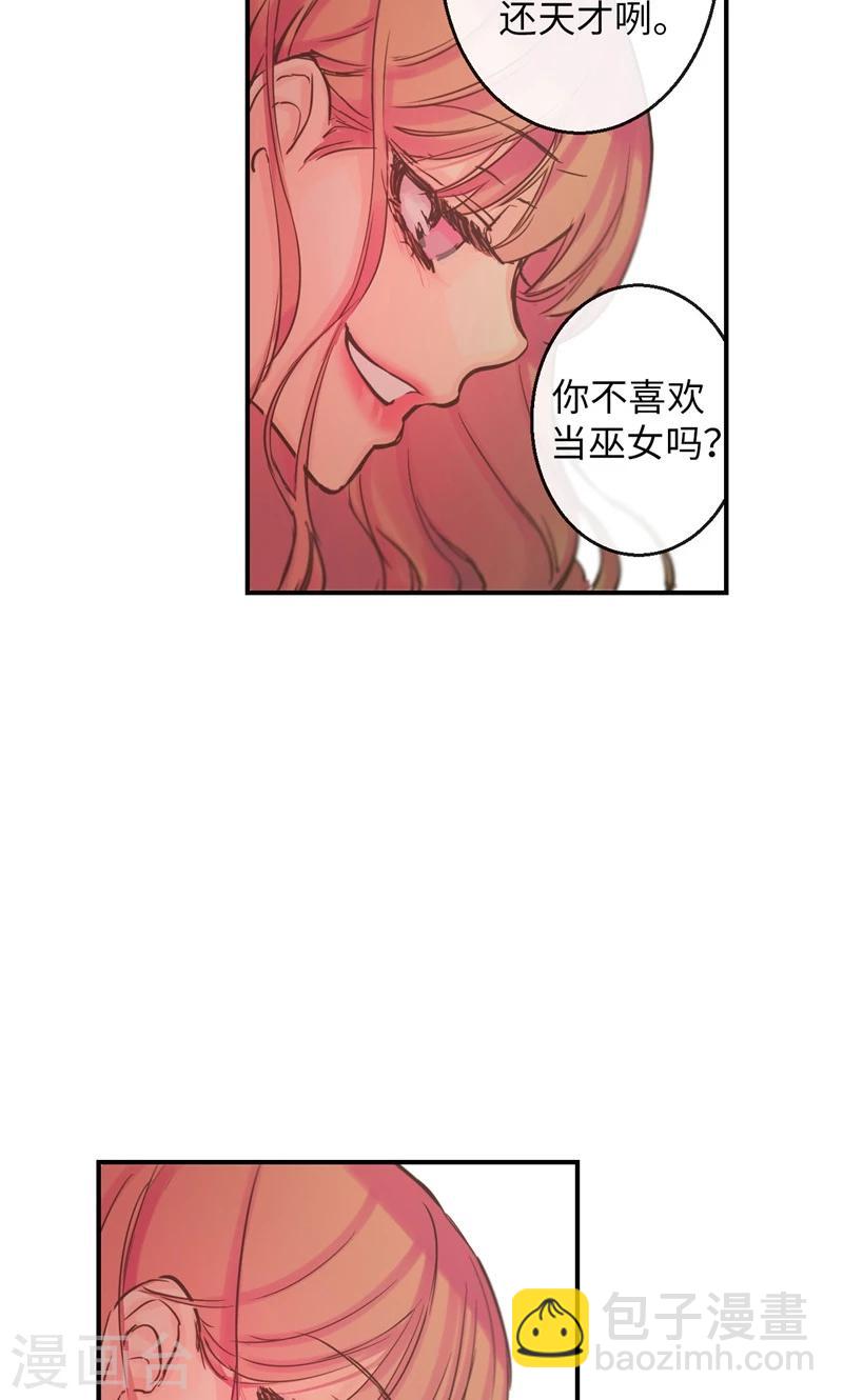 第20话 倾心交谈2