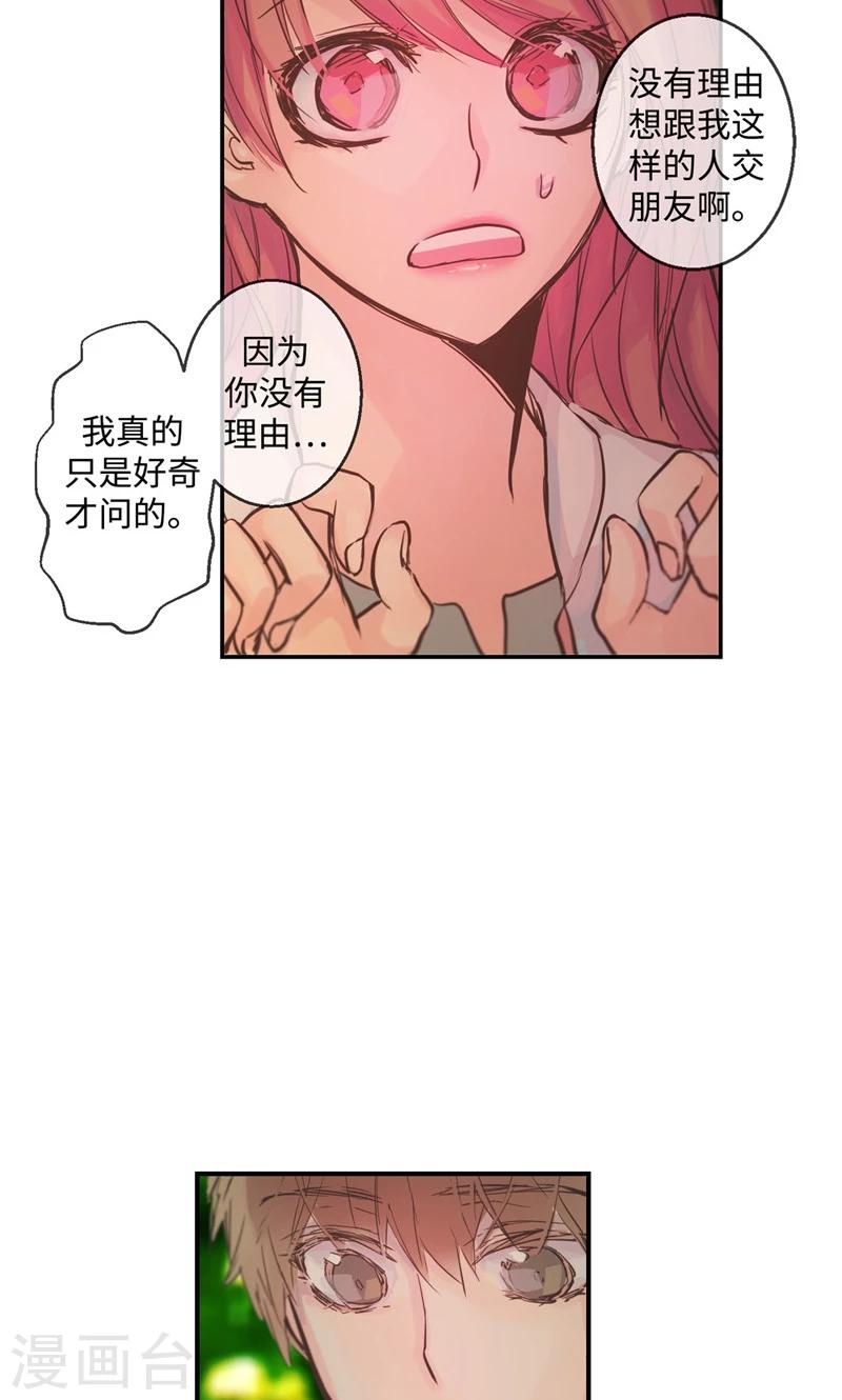 第23话 心灵的交流7