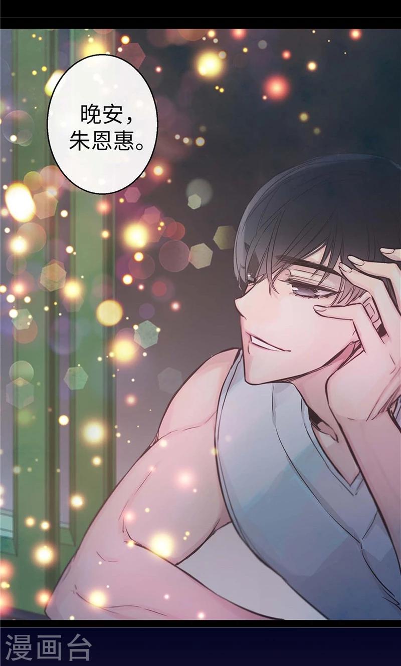 第35话 晚安，恩惠21