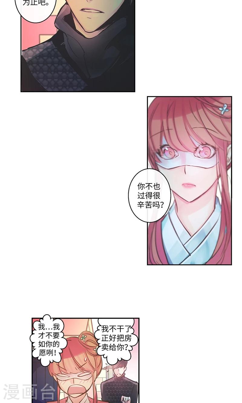 第5话 你就是个怪物2