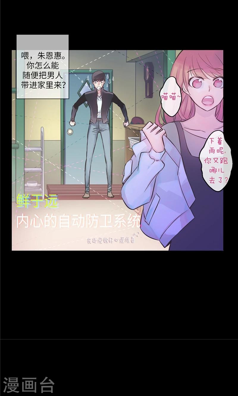 第33话 夜宿巫女家11