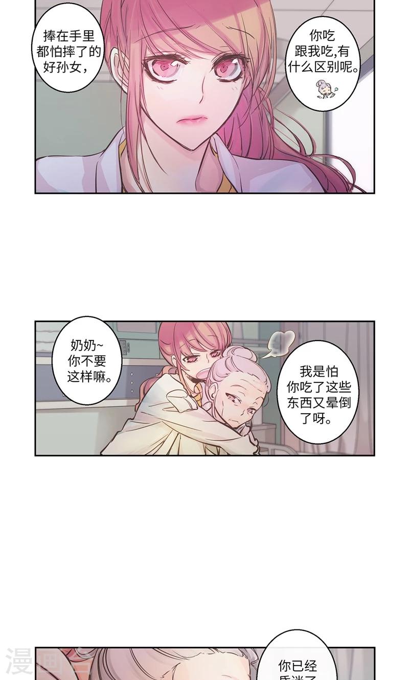 第13话 唯一的奶奶11