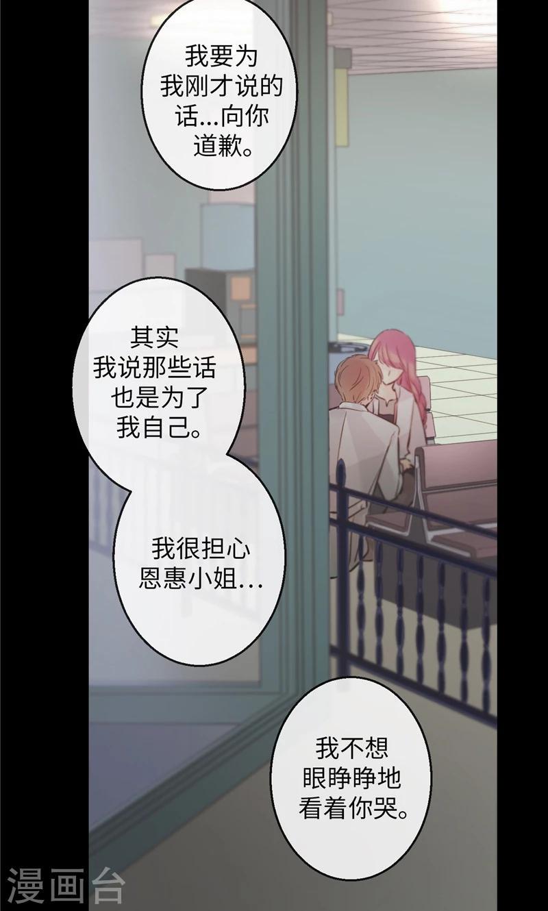 第27话 不要离开我23