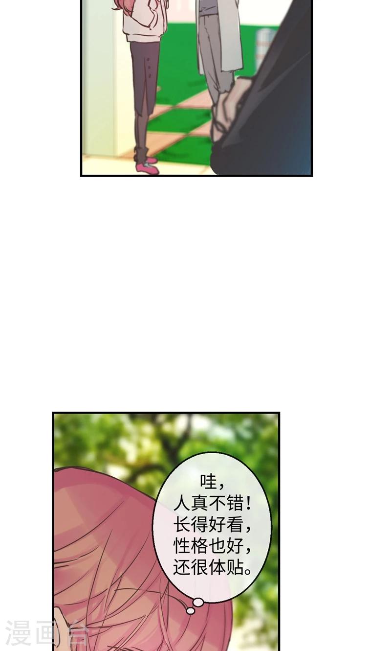 第23话 心灵的交流18