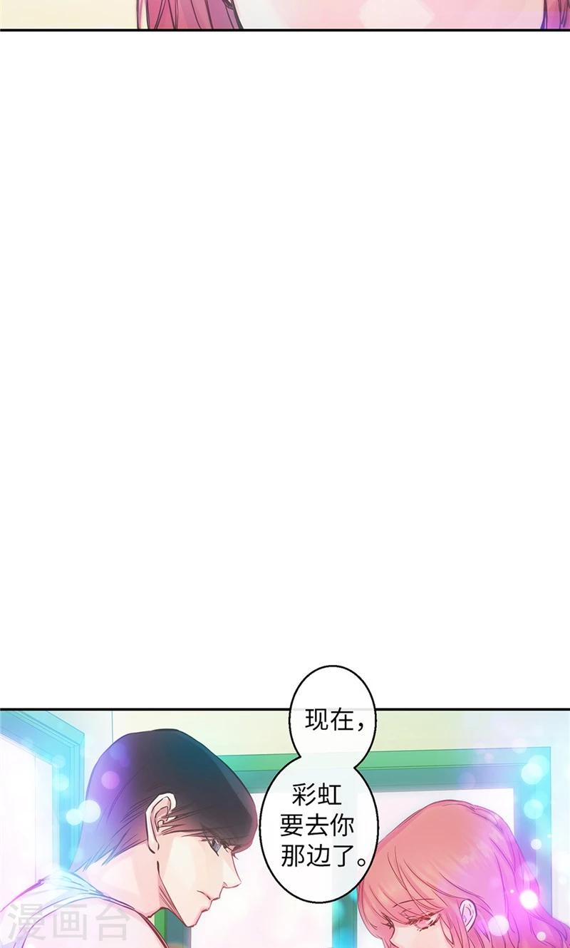 第39话 浪漫的泡泡雨15