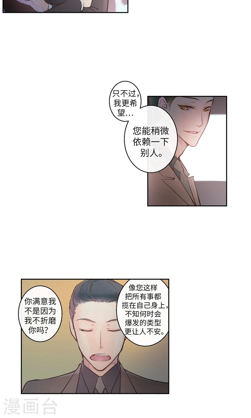 第3话 噩梦3
