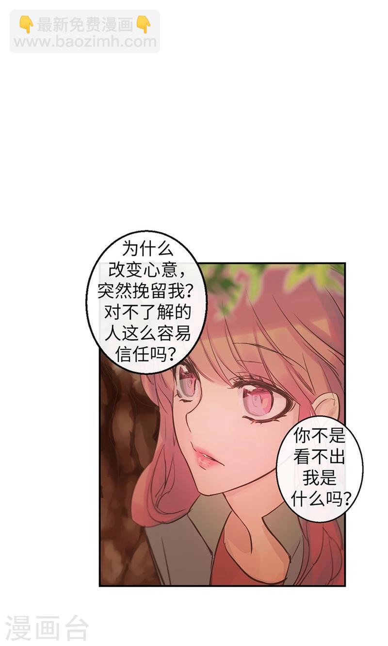 第59话 随时要消失的情人20