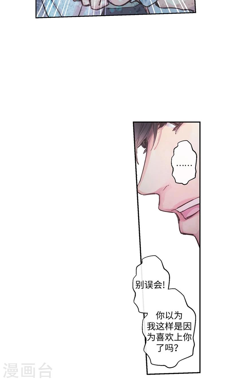 第24话 尖锐的相处模式8