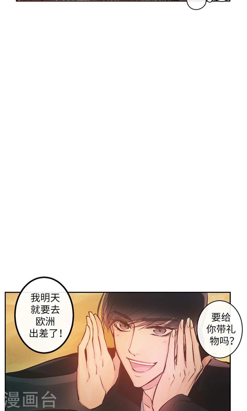 最终话 做我的女人16