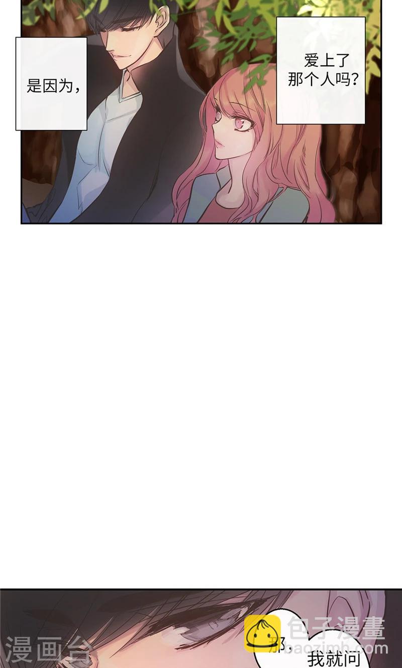 第59话 随时要消失的情人3