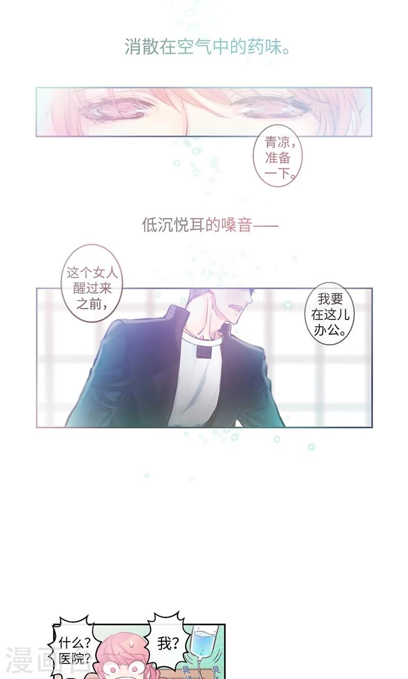 第8话 救命的亲吻11