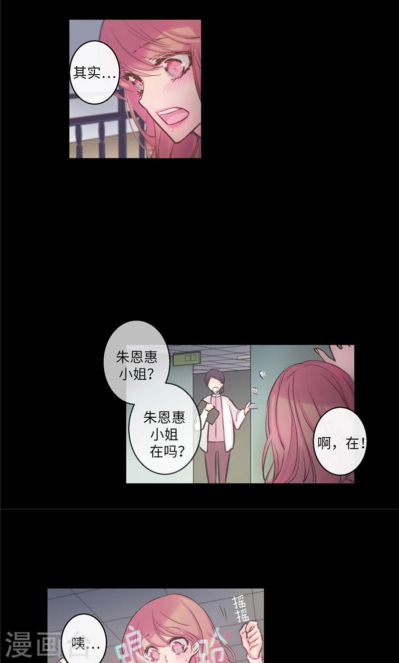 第28话 嘱托1