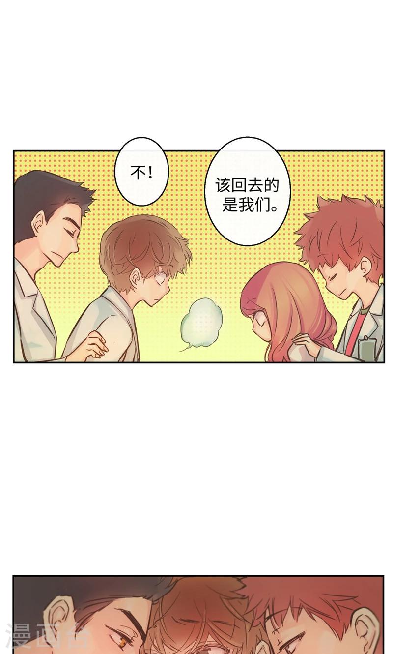 第22话 被误会的关系13