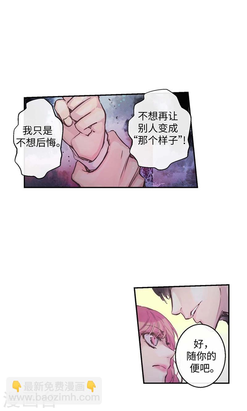 第24话 尖锐的相处模式9