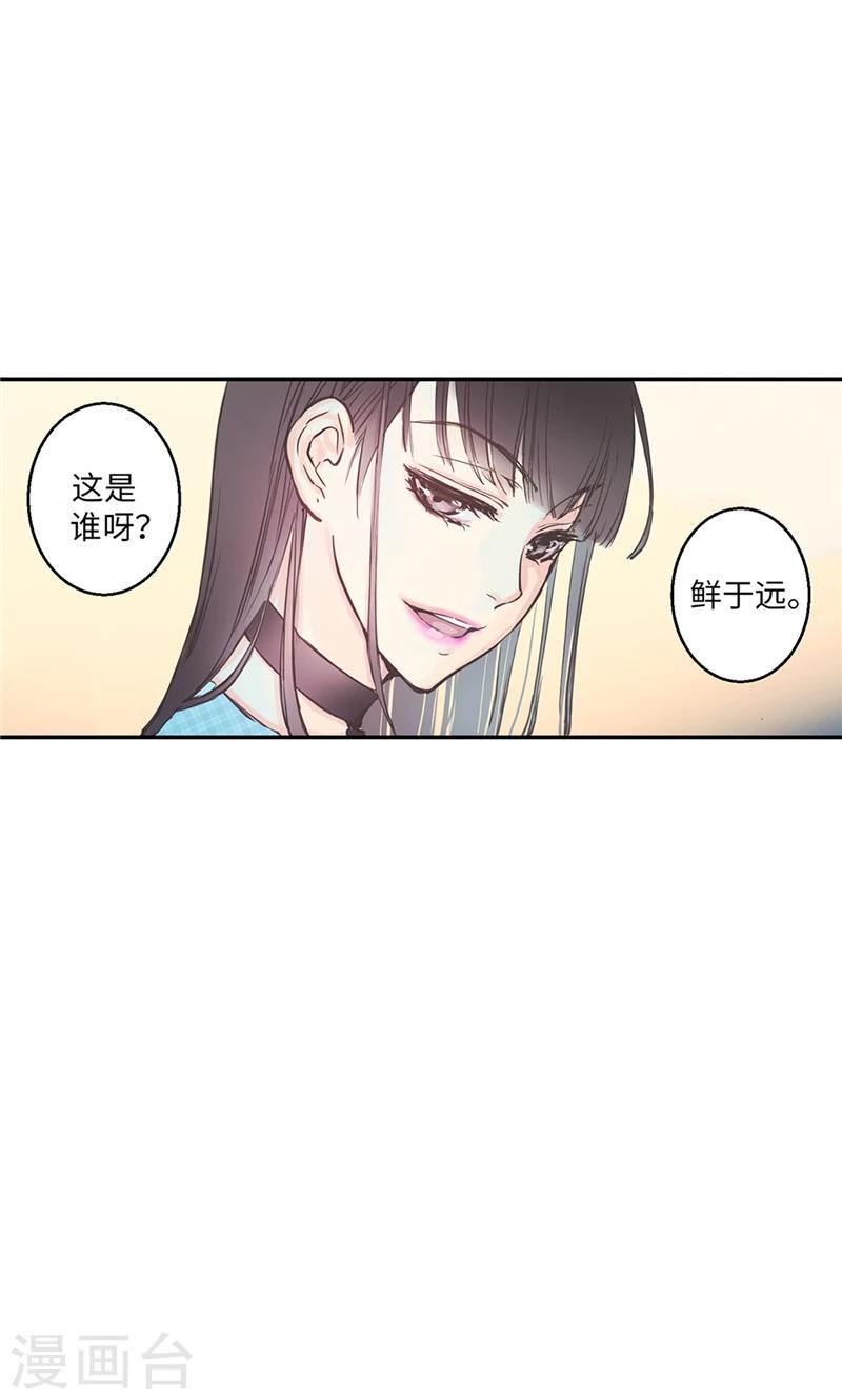 第5话 你就是个怪物10