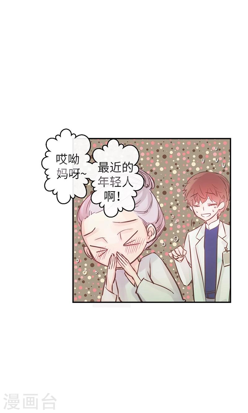 第36话 奶奶的担忧10