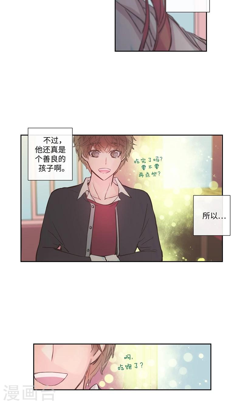 第17话 善良的孩子8
