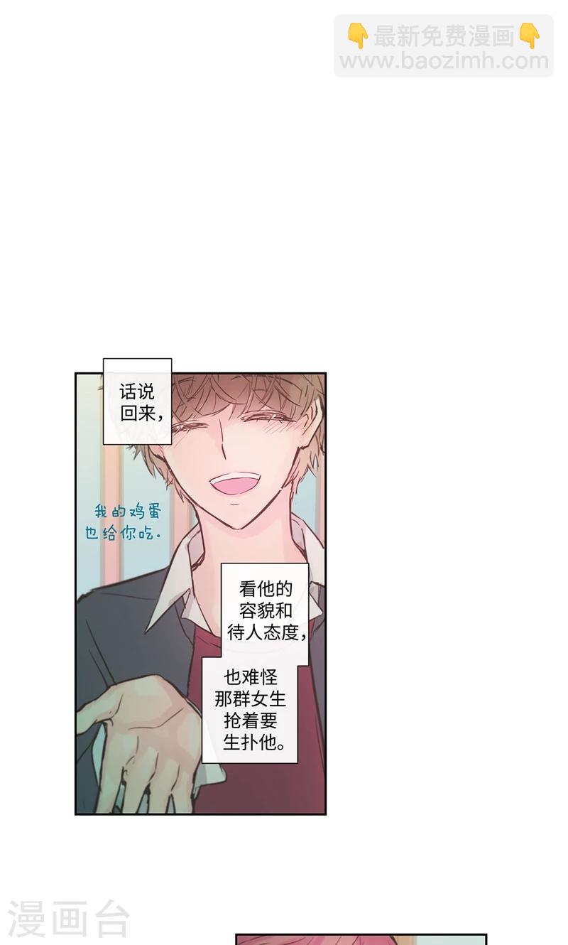 第17话 善良的孩子6