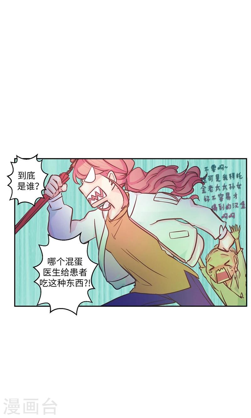 第13话 唯一的奶奶9