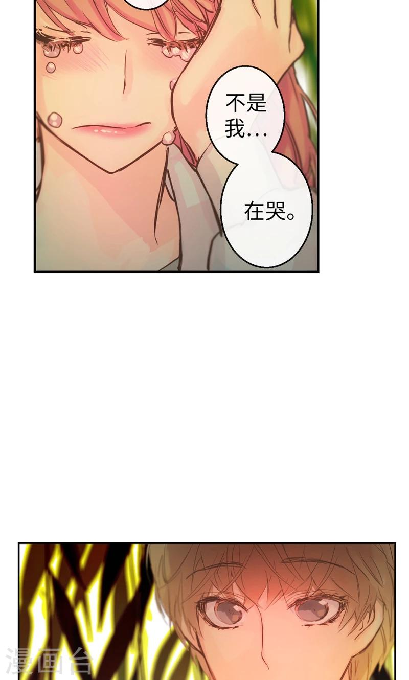 第21话 不是我在哭泣10