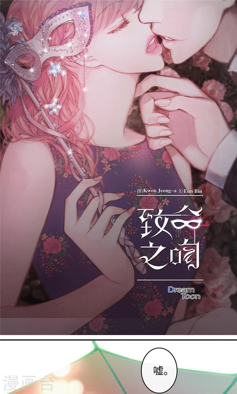 第15话 路遇花美男0