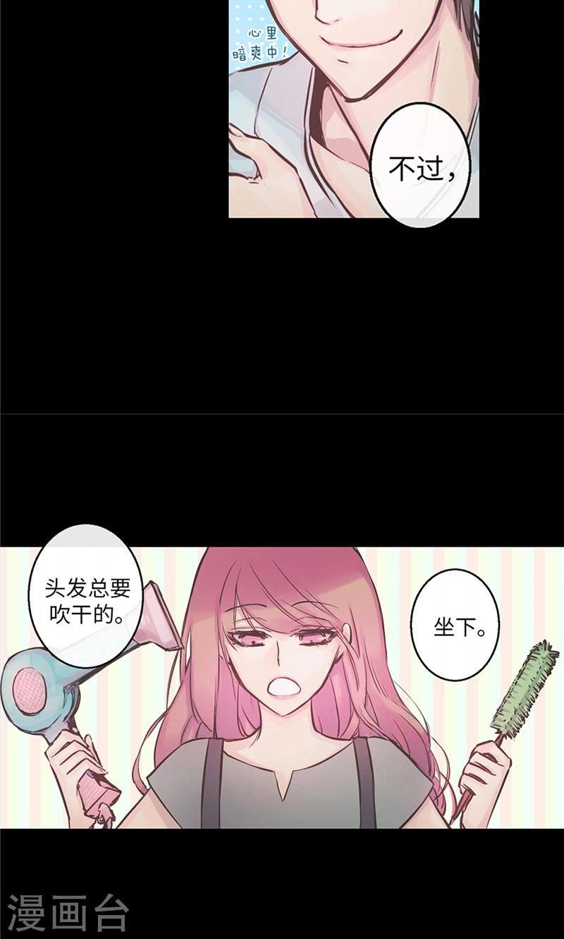 第33话 夜宿巫女家16
