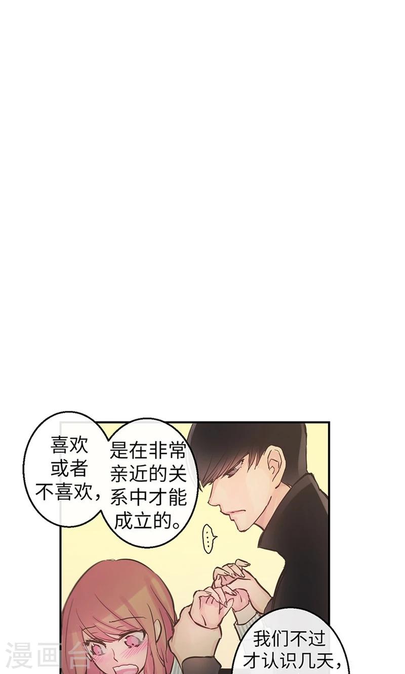 第55话 矛盾的情感5