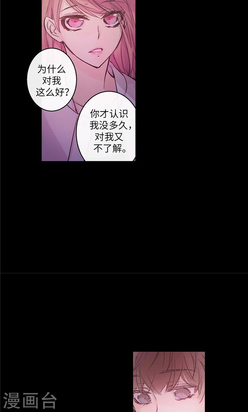 第29话 把你交给我治疗13