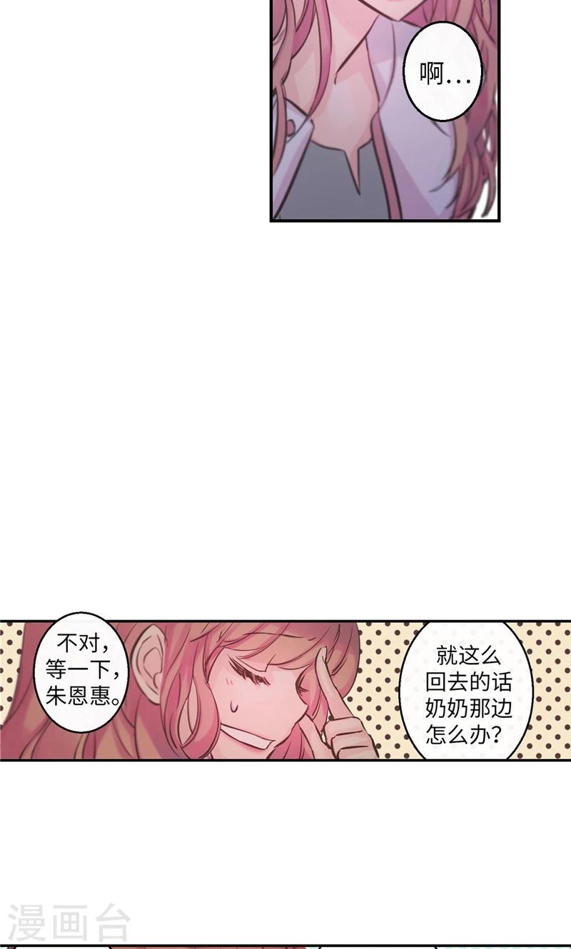 第26话 和奶奶道歉16