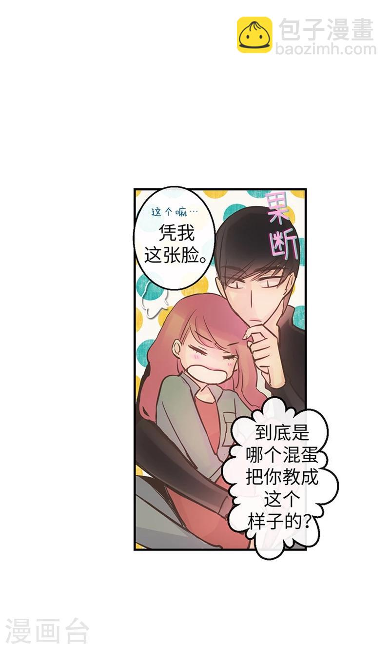 第52话 沉沦在你怀中9