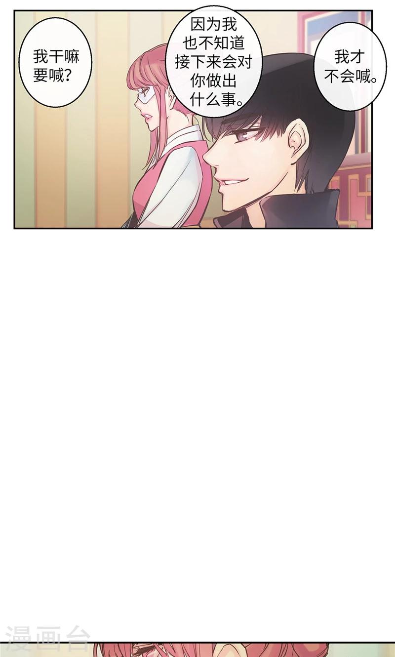 第46话 你不喜欢当巫女吗？1