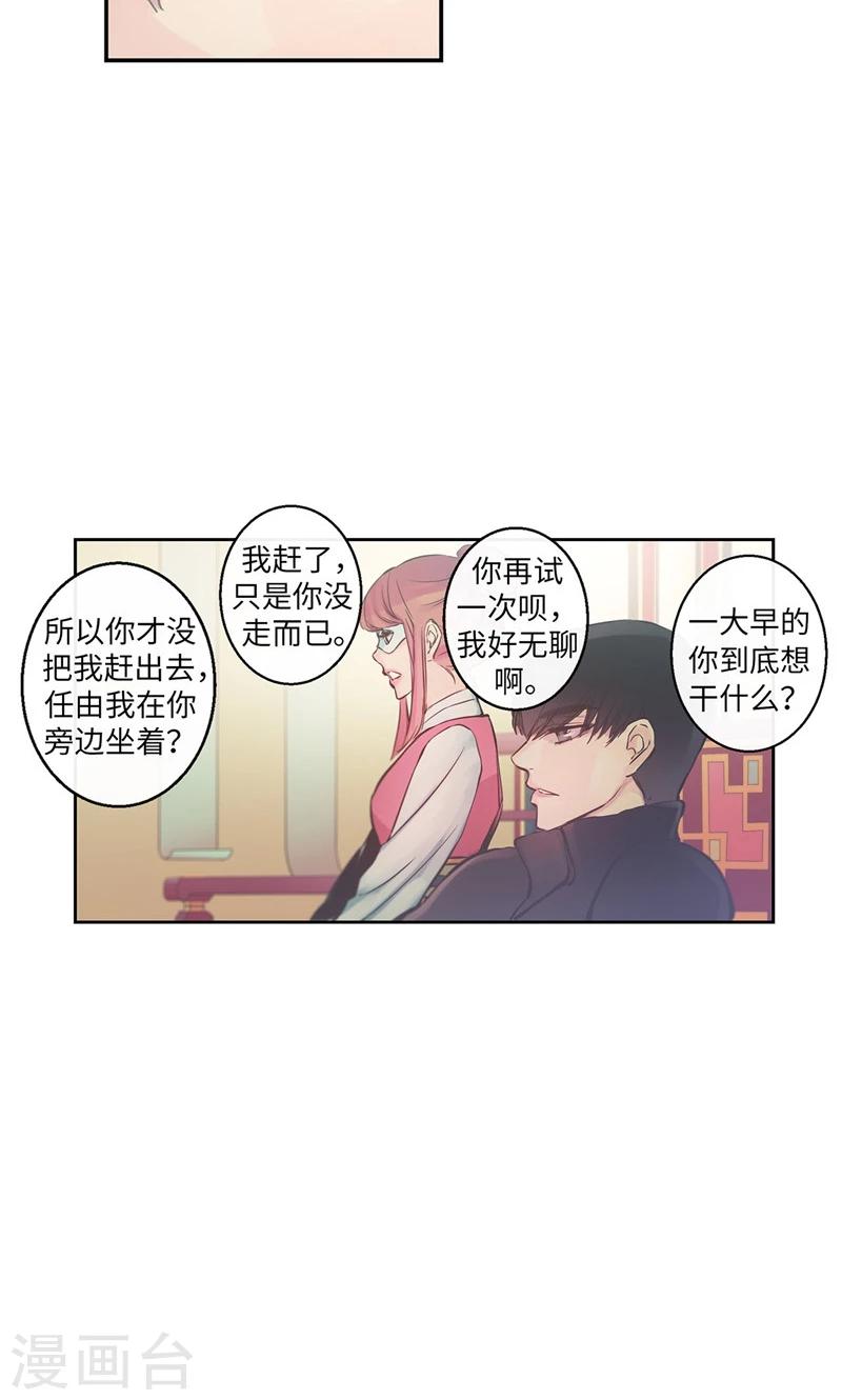 第46话 你不喜欢当巫女吗？9