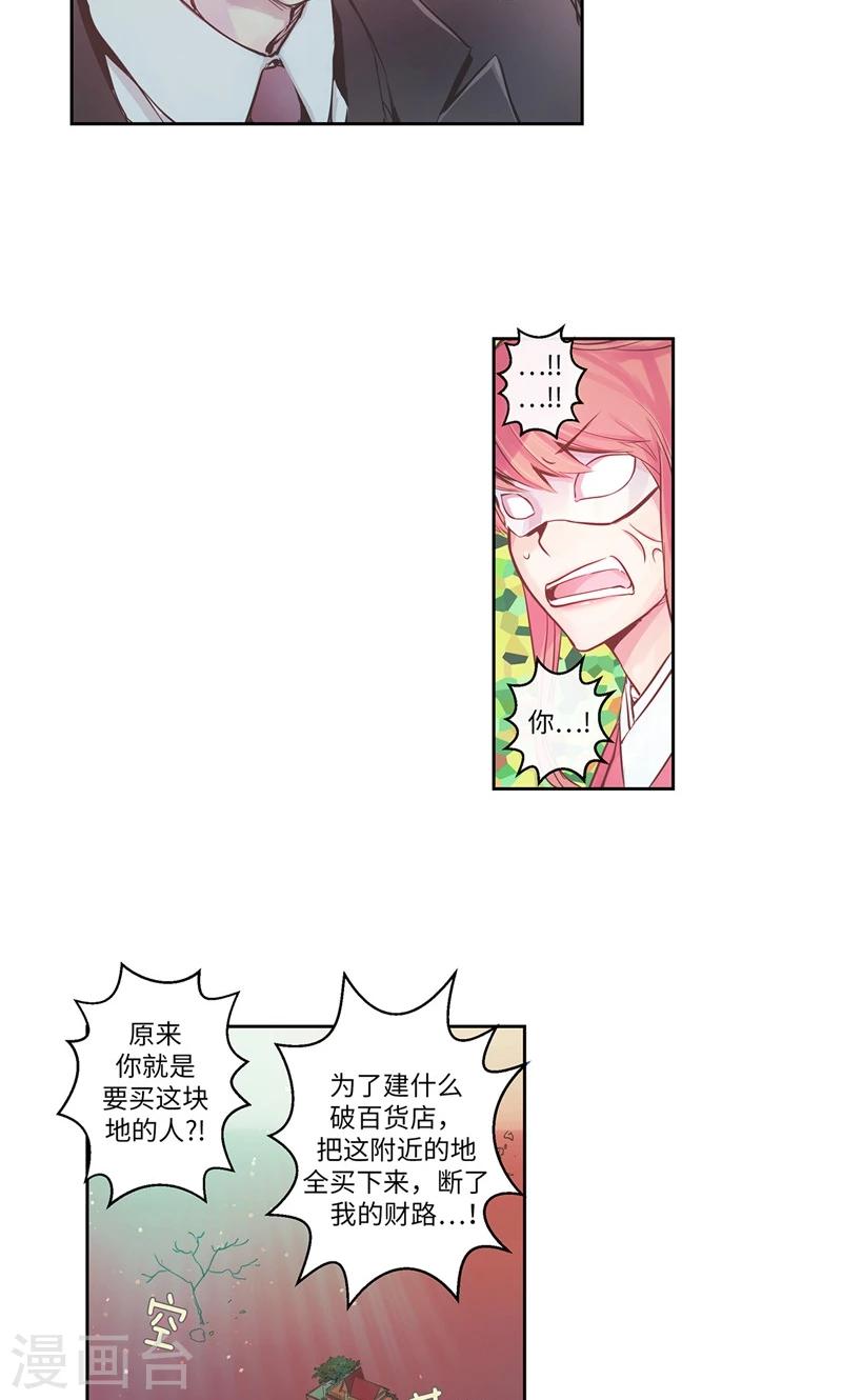 第1话 贫穷的巫女恩惠18