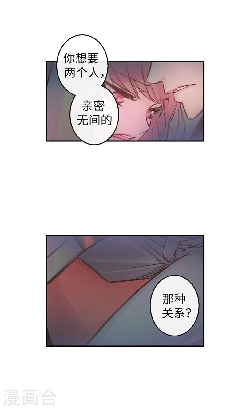 第55话 矛盾的情感10