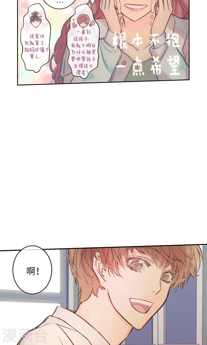 第18话 奇妙的缘分15