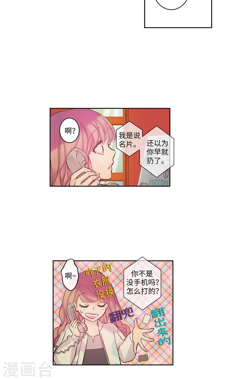 第24话 尖锐的相处模式20