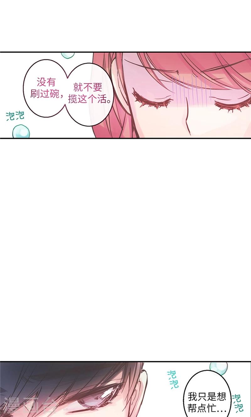 第38话 就会帮倒忙！13