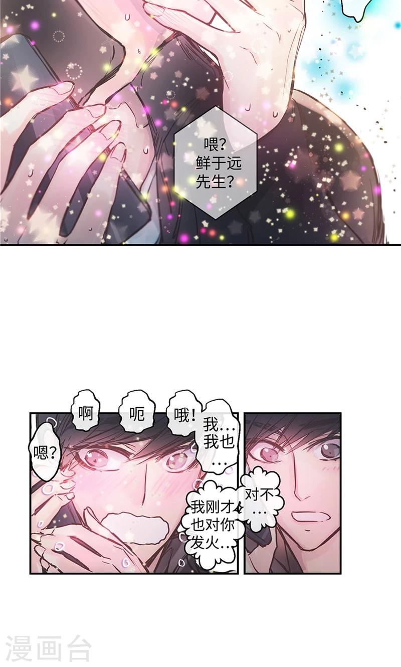 第25话 对不起，谢谢你4