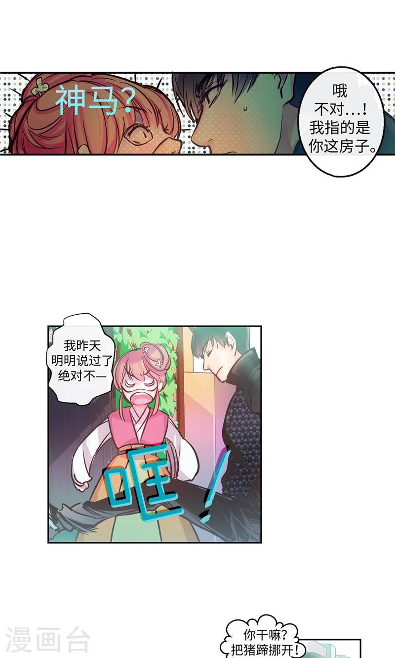 第4话 冤家路窄10