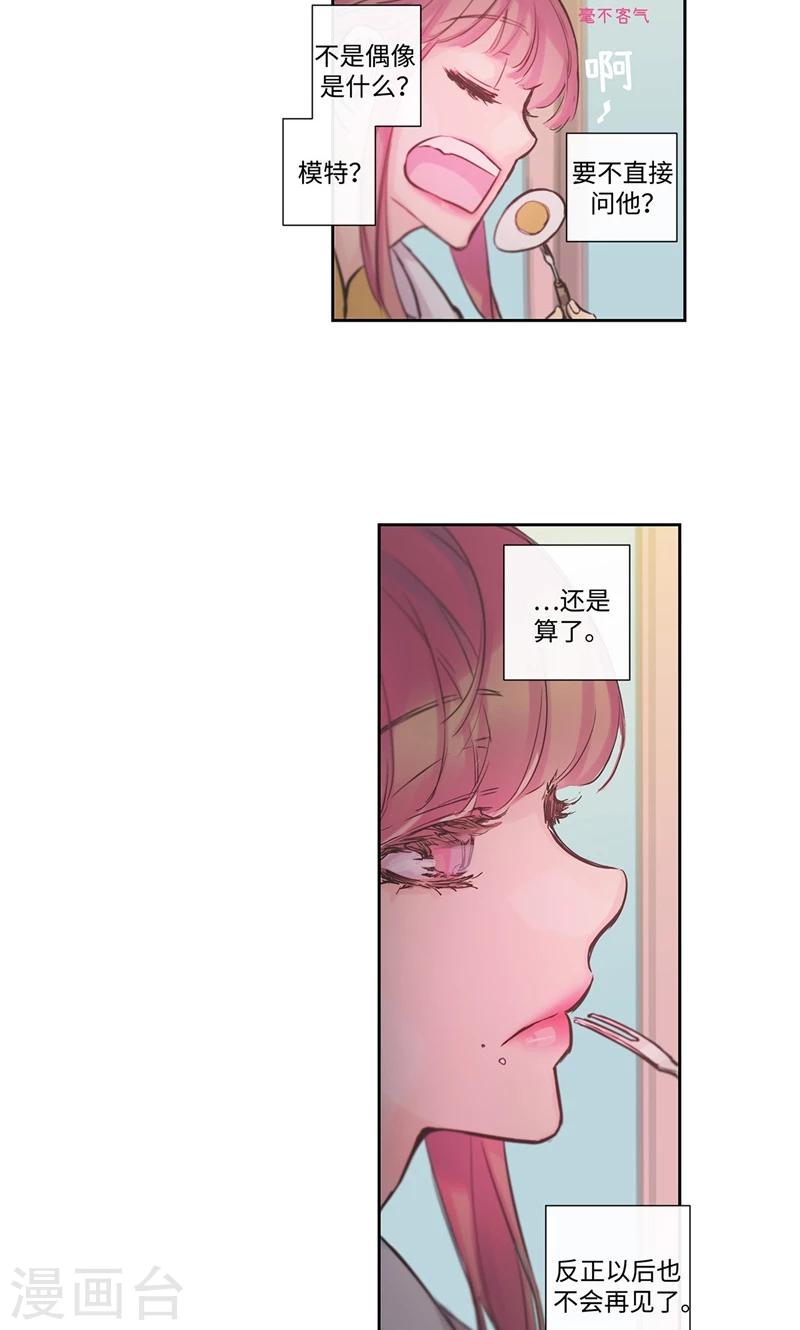 第17话 善良的孩子7