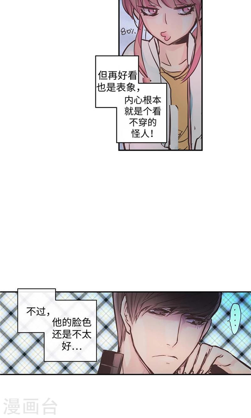 第9话 撇清关系14