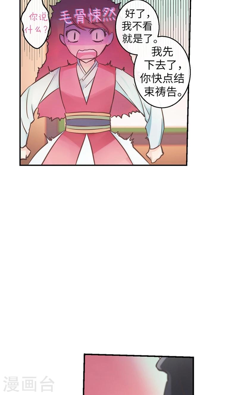 第43话 抢夺发簪13