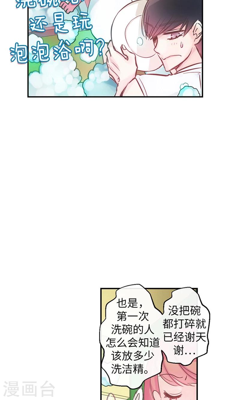 第38话 就会帮倒忙！15