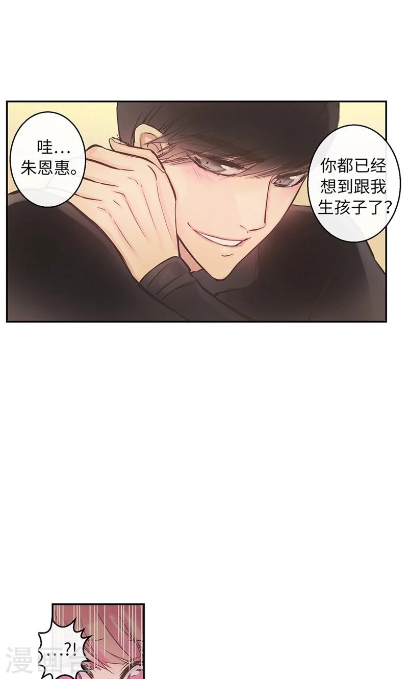 第54话 到底喜欢我什么11