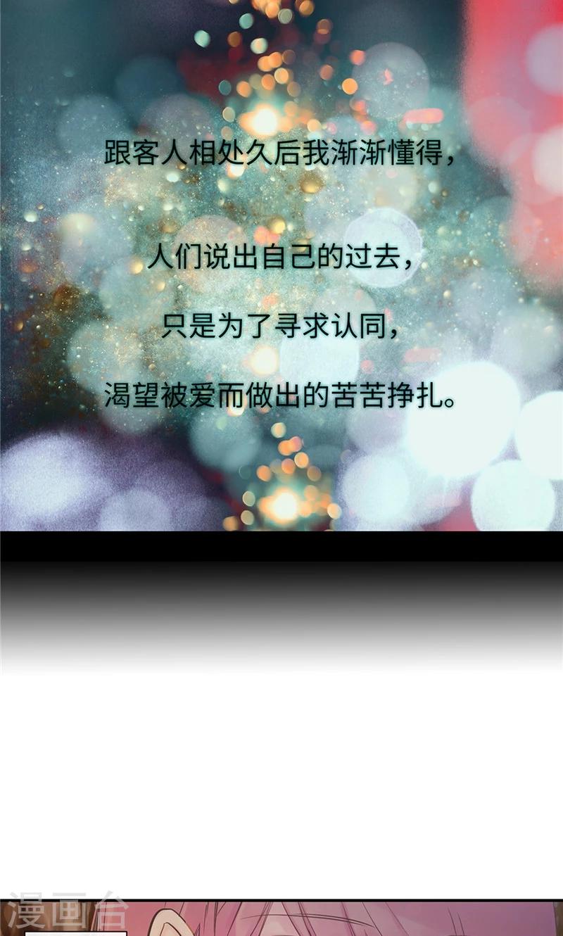 第59话 随时要消失的情人1