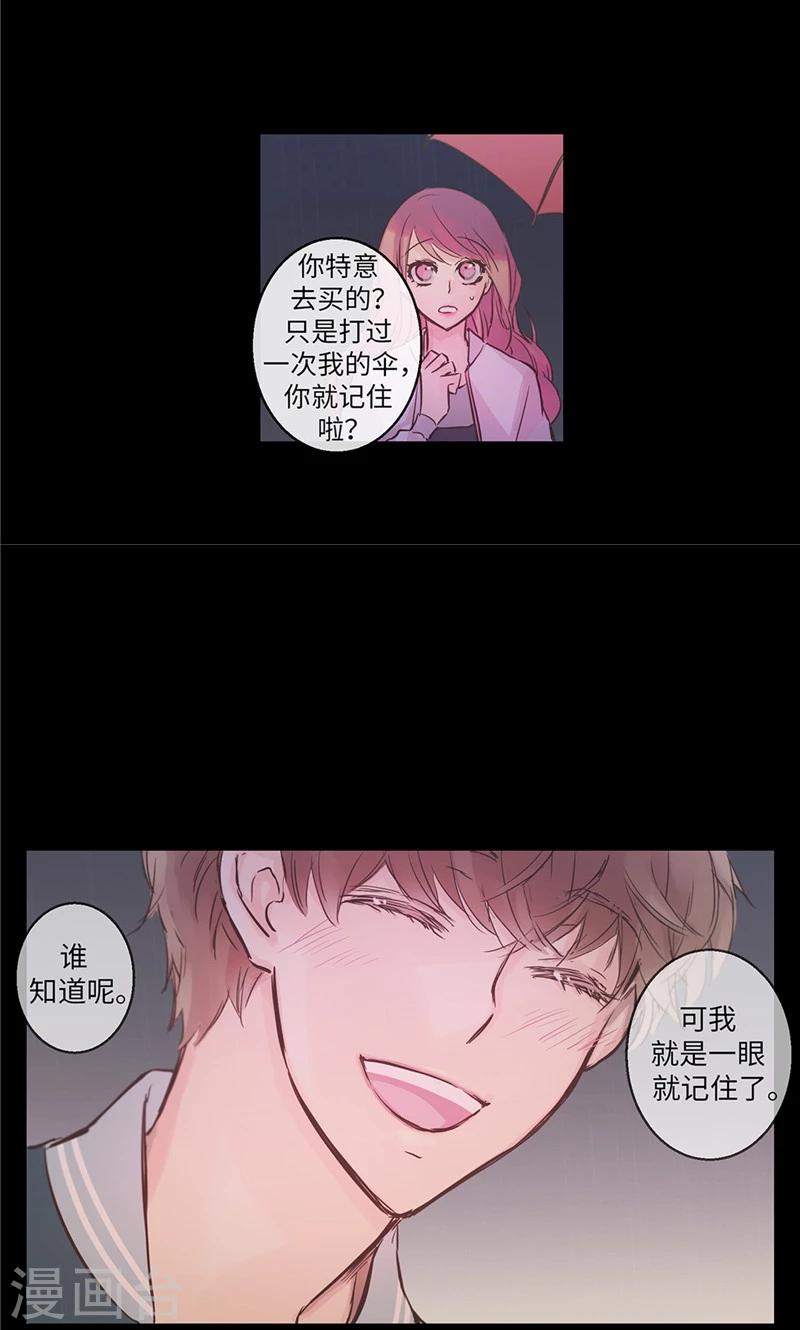 第29话 把你交给我治疗5