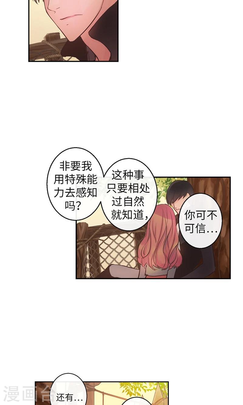 第59话 随时要消失的情人23