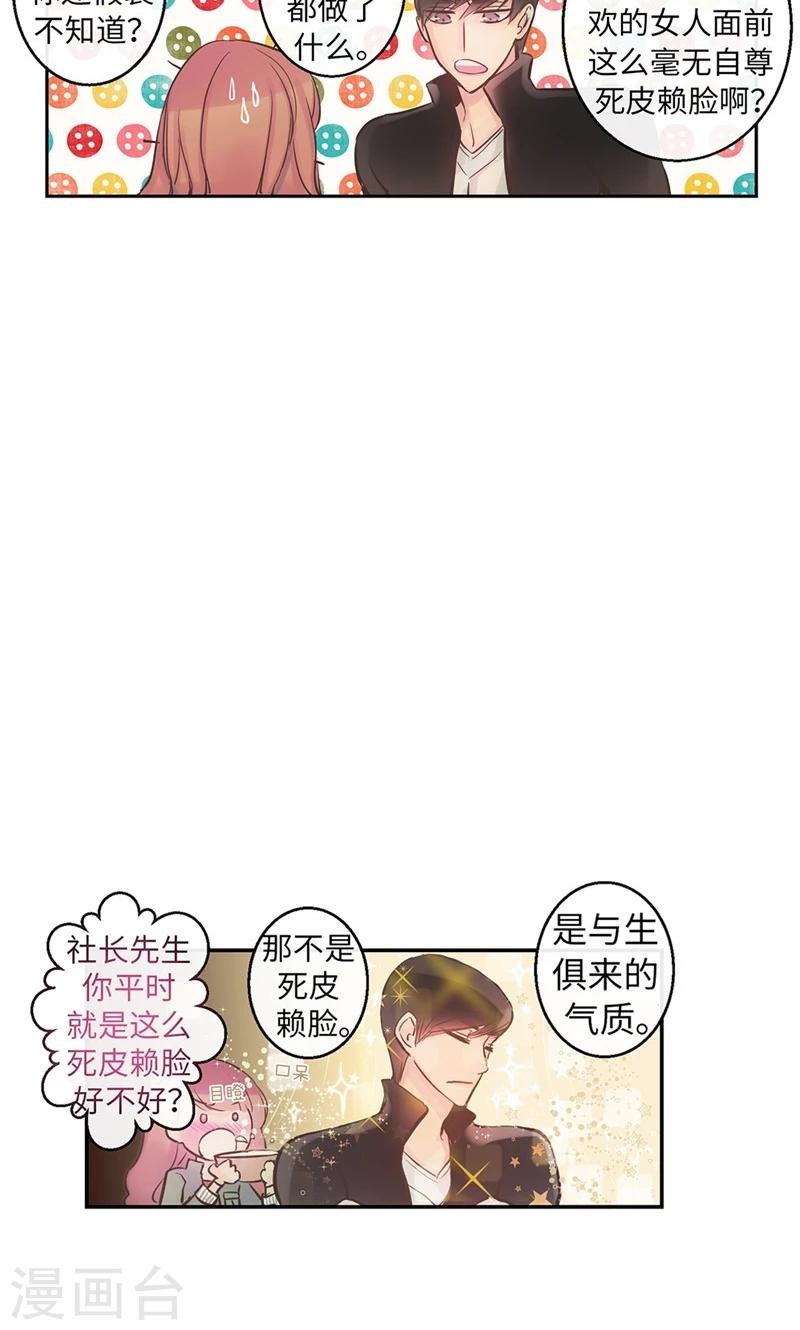 第54话 到底喜欢我什么3