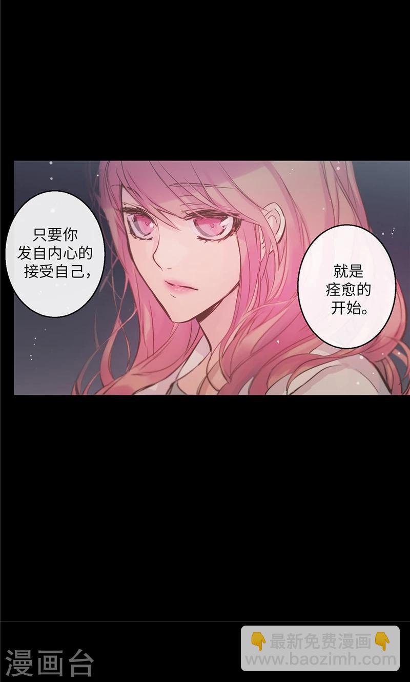 第29话 把你交给我治疗10